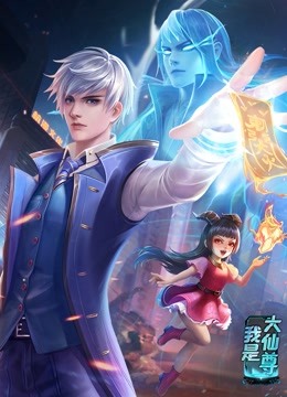 怪侠欧阳德老爷喝酒醉